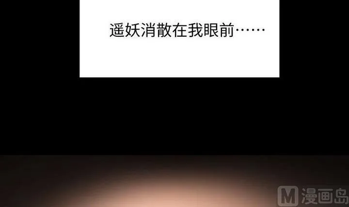 第105话生肖变革 第18页