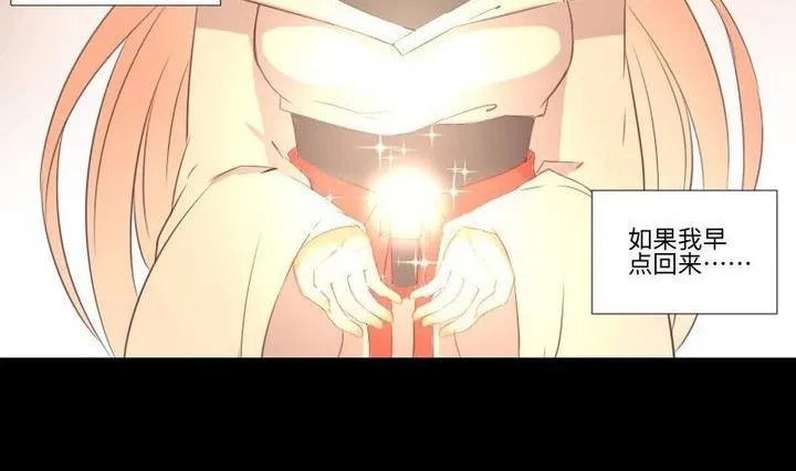 第105话生肖变革 第20页