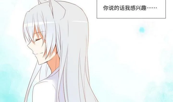 第105话生肖变革 第26页