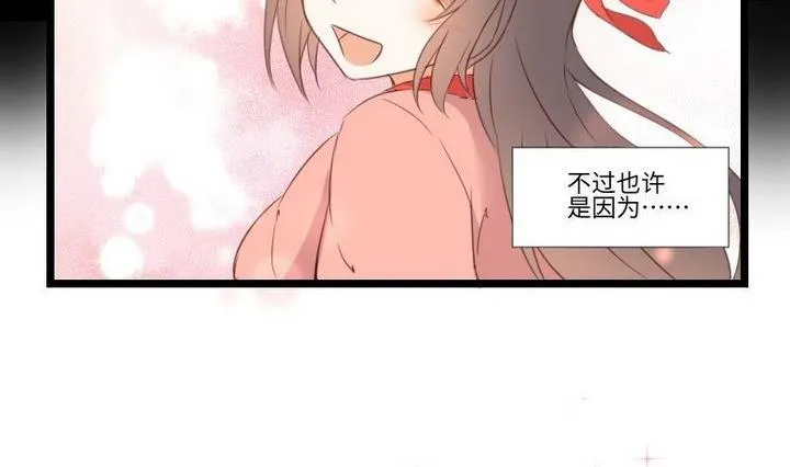 第105话生肖变革 第32页
