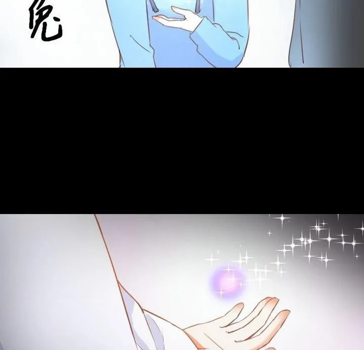第105话生肖变革 第44页