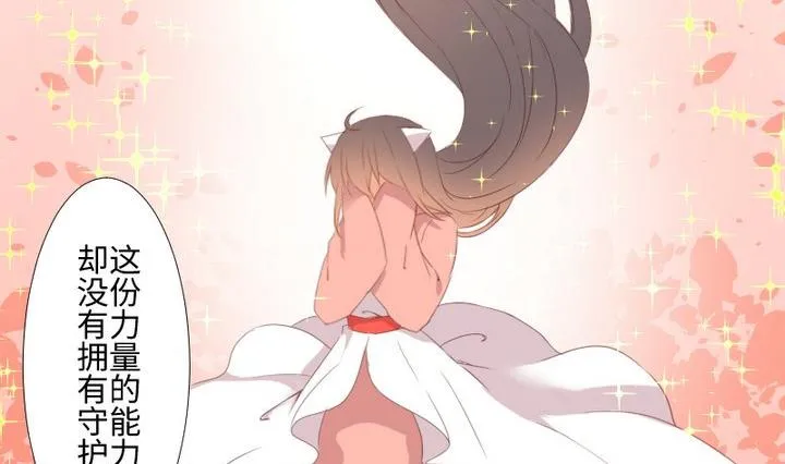 第104话天空下的小小倔强 第23页