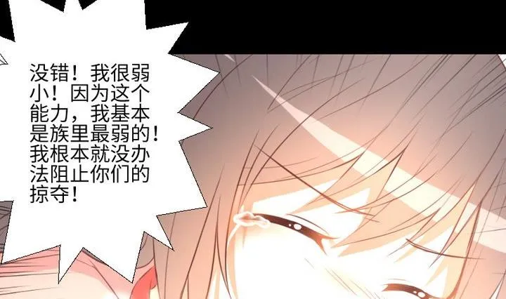 第104话天空下的小小倔强 第41页
