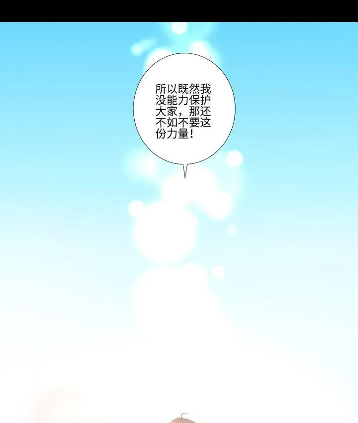 第104话天空下的小小倔强 第43页
