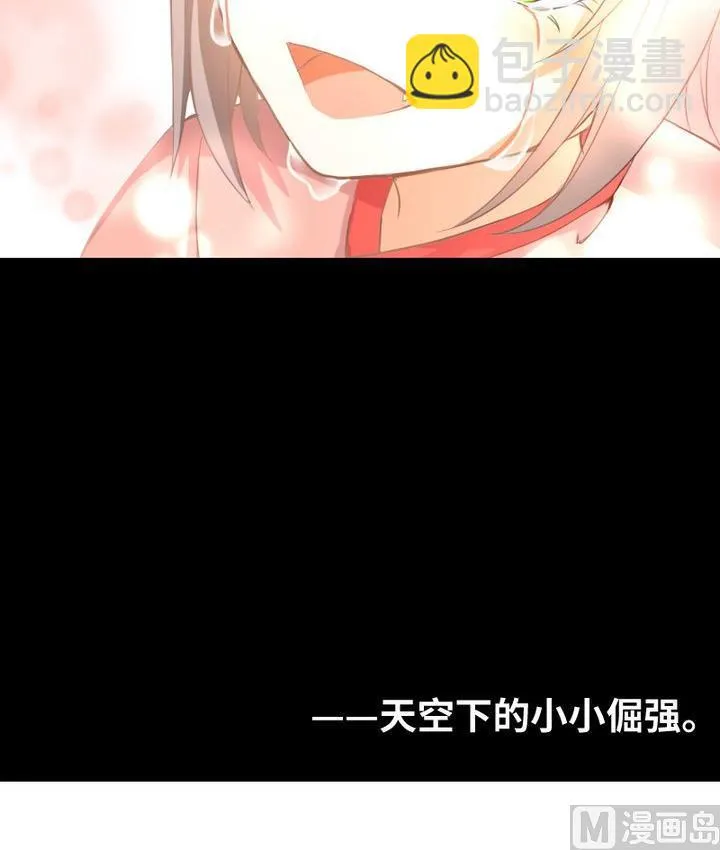 第104话天空下的小小倔强 第45页