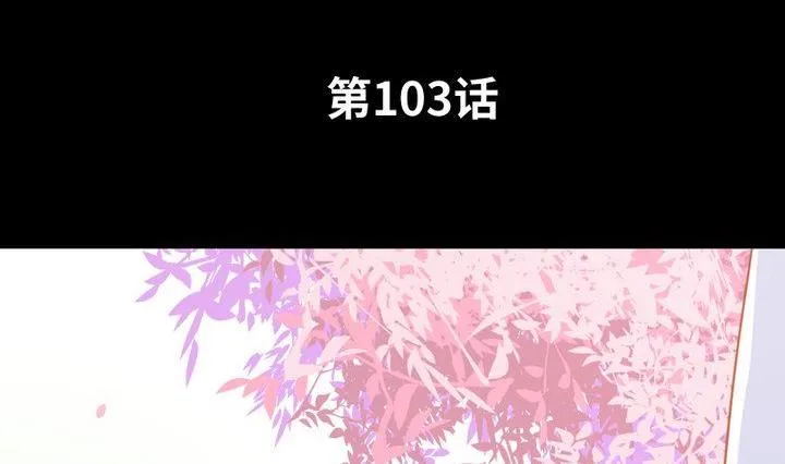 第103话愤怒 第2页