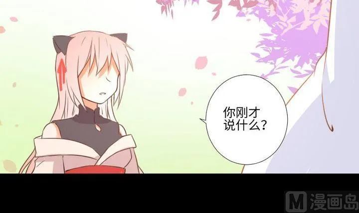 第103话愤怒 第3页