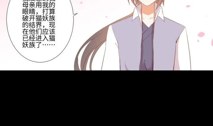 第103话愤怒 第5页