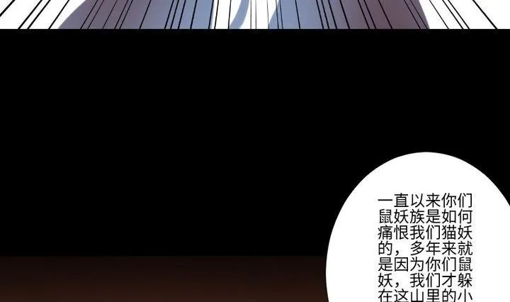第103话愤怒 第8页