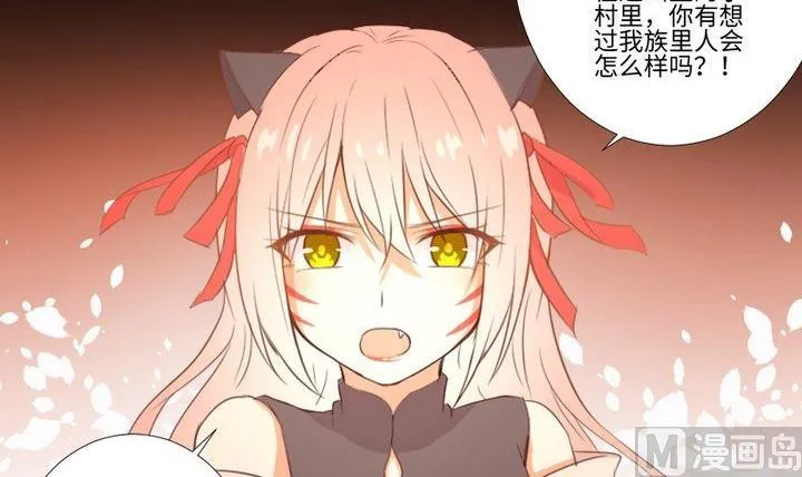 第103话愤怒 第9页