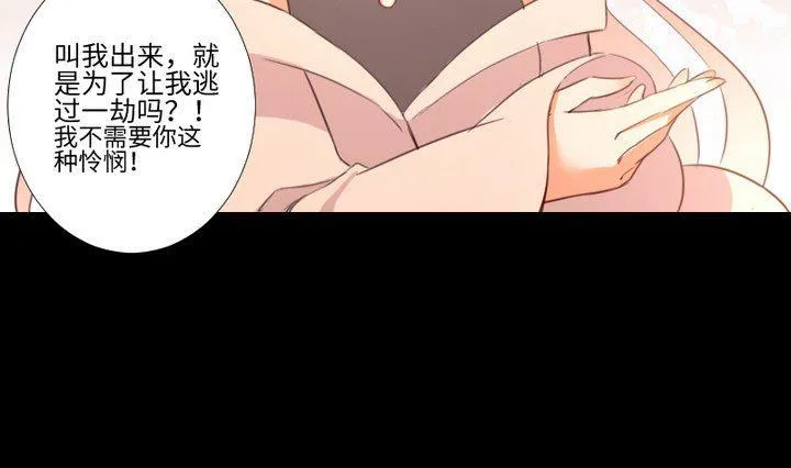 第103话愤怒 第10页