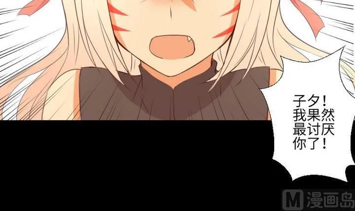 第103话愤怒 第12页