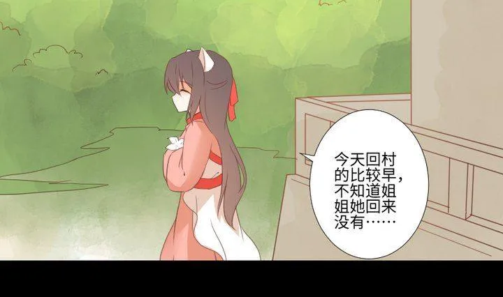 第103话愤怒 第16页