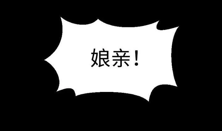 第103话愤怒 第26页