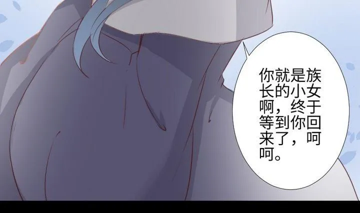 第103话愤怒 第29页