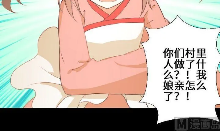 第103话愤怒 第33页