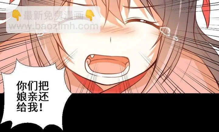 第103话愤怒 第35页