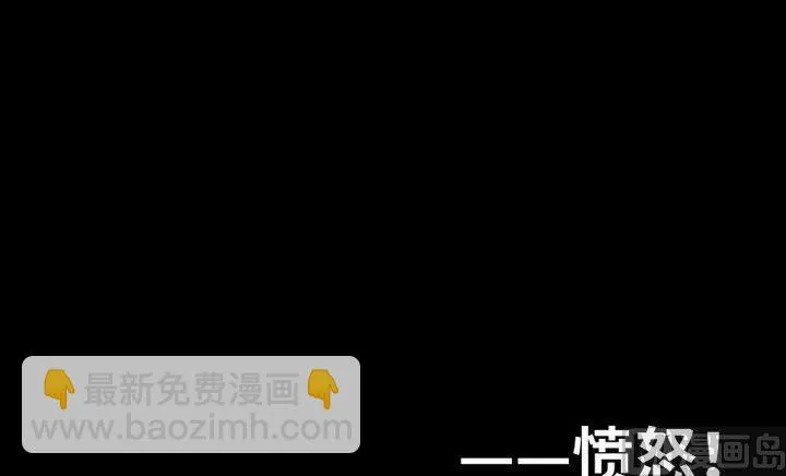第103话愤怒 第36页