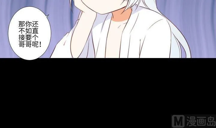 第101话背后的阴影 第12页
