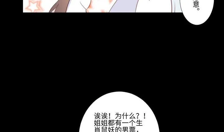 第101话背后的阴影 第14页
