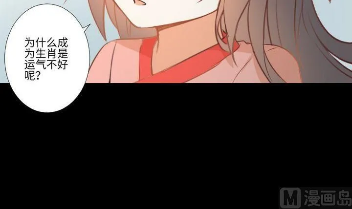 第101话背后的阴影 第21页