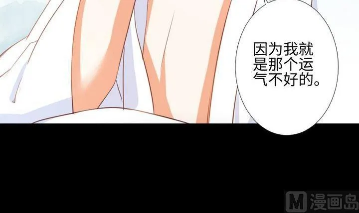第101话背后的阴影 第24页