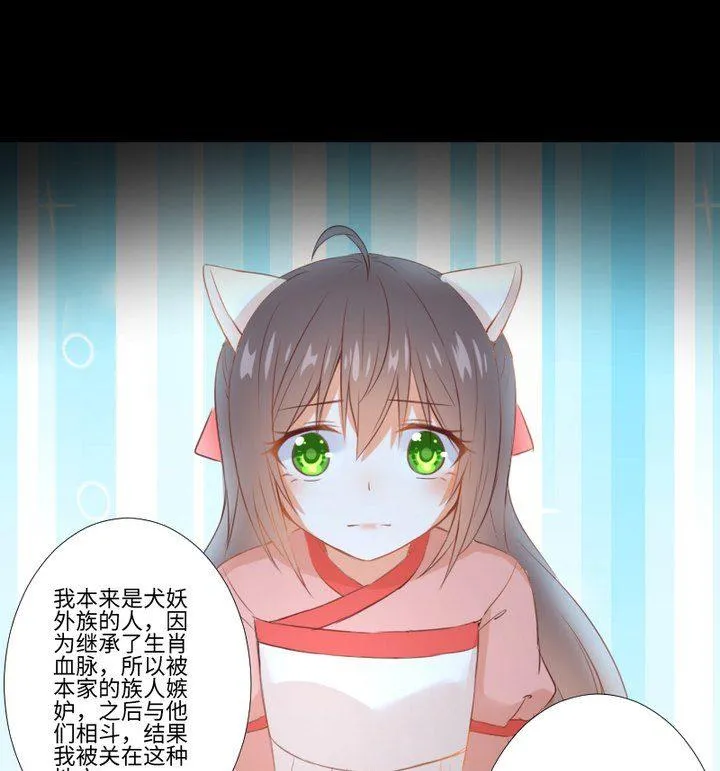 第101话背后的阴影 第25页