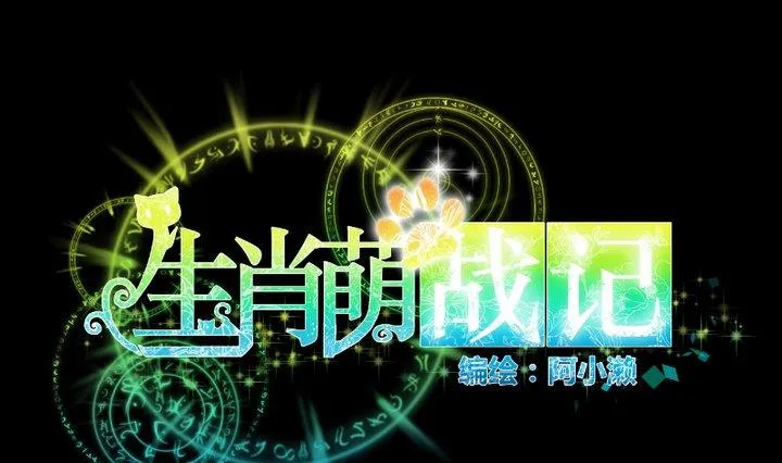 第100话我愿意 第1页