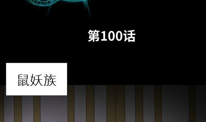 第100话我愿意 第2页