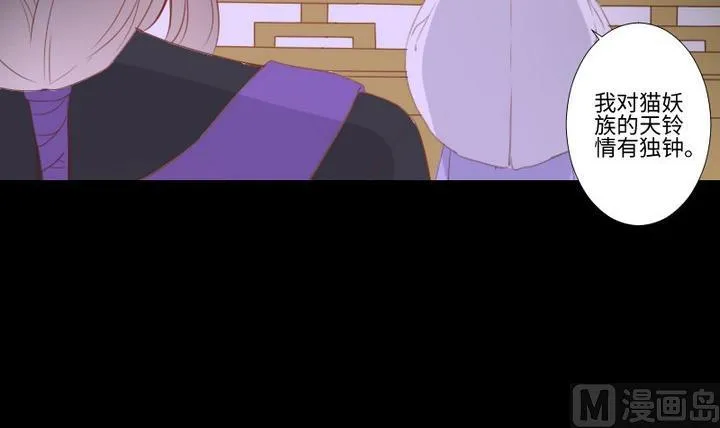第100话我愿意 第6页