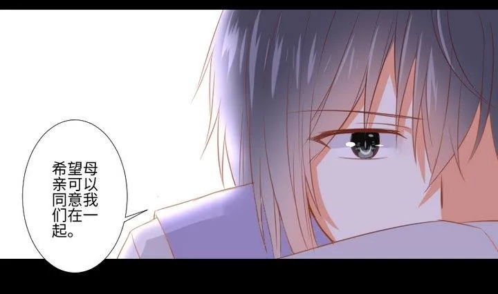 第100话我愿意 第7页
