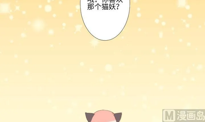第100话我愿意 第9页