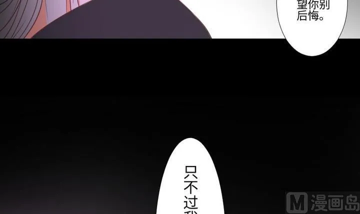 第100话我愿意 第12页