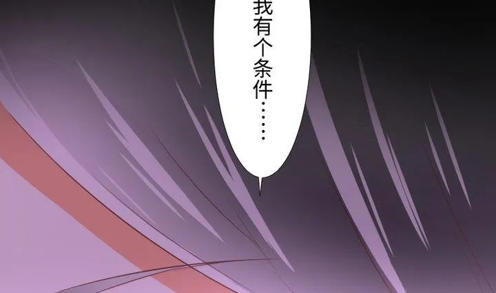 第100话我愿意 第13页