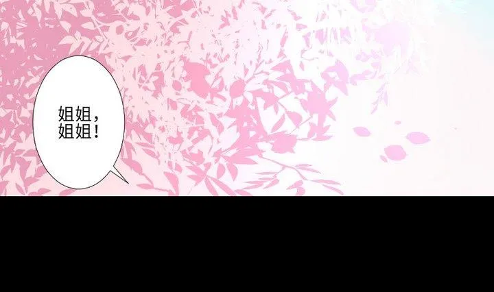 第100话我愿意 第16页