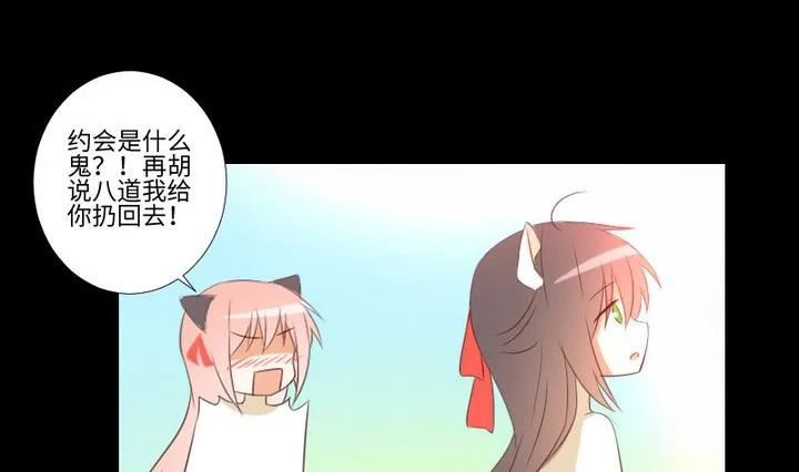 第100话我愿意 第20页