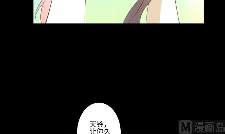 第100话我愿意 第21页