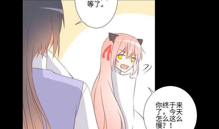 第100话我愿意 第22页