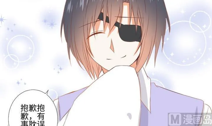 第100话我愿意 第24页