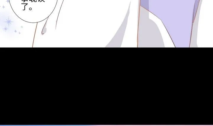 第100话我愿意 第25页