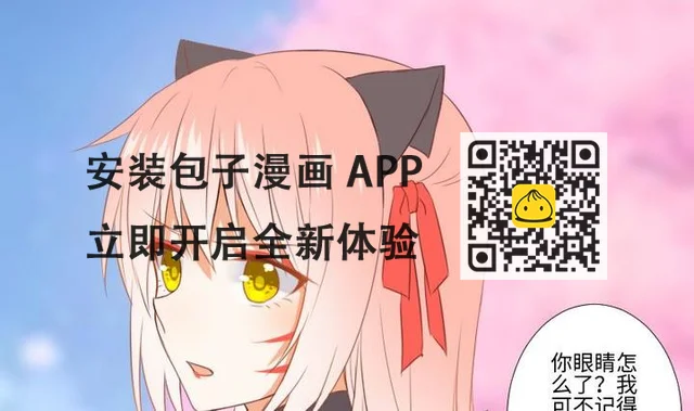 第100话我愿意 第26页