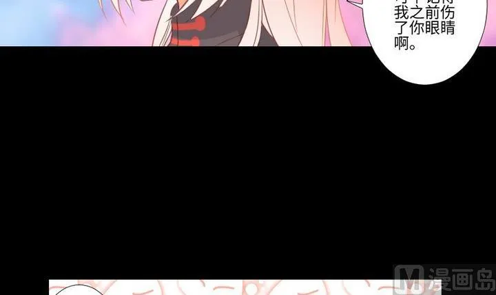 第100话我愿意 第27页