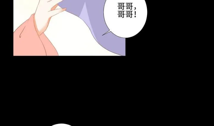 第100话我愿意 第32页