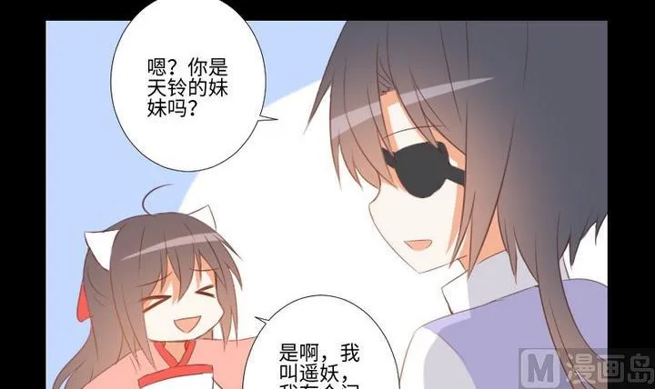 第100话我愿意 第33页