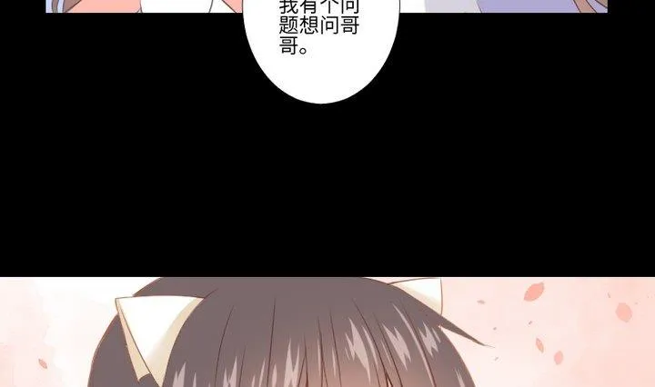 第100话我愿意 第34页