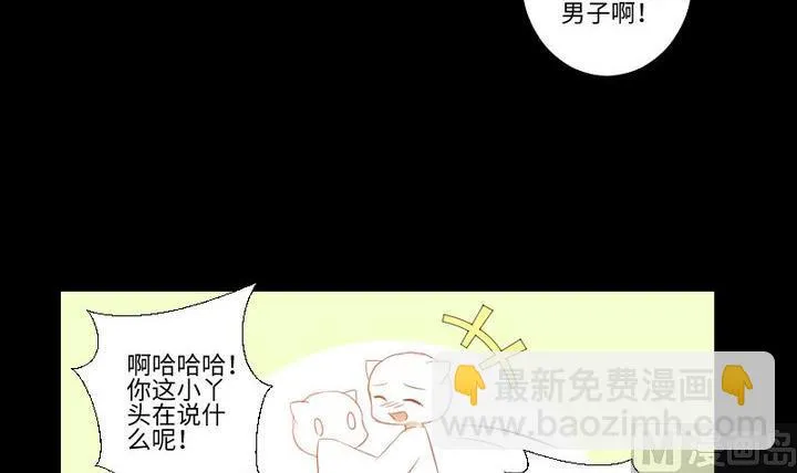 第100话我愿意 第36页