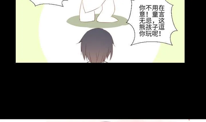 第100话我愿意 第37页