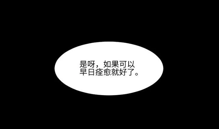 第100话我愿意 第41页