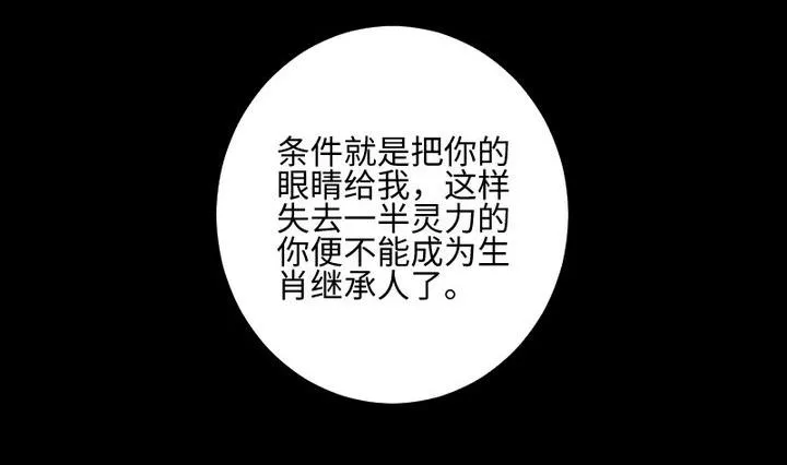 第100话我愿意 第44页