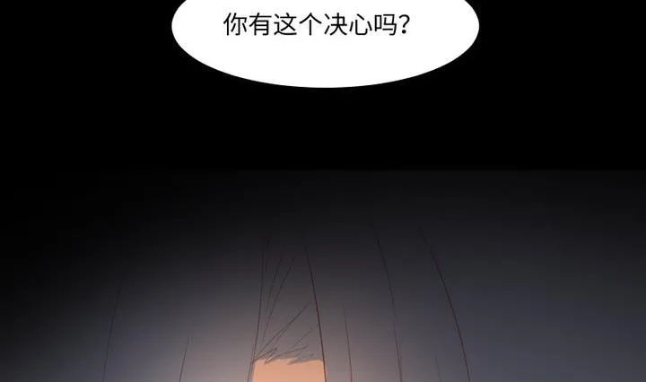 第100话我愿意 第47页